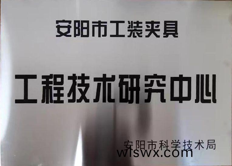 關(guan)于(yu)2022年度擬(ni)認(ren)定(ding)市(shi)級(ji)工程(cheng)技(ji)術研(yan)究中(zhong)心咊市級重(zhong)點(dian)實驗(yan)室的公(gong)示(shi)